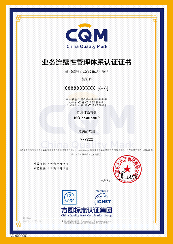 1684242651999542.png 业务连续性.png